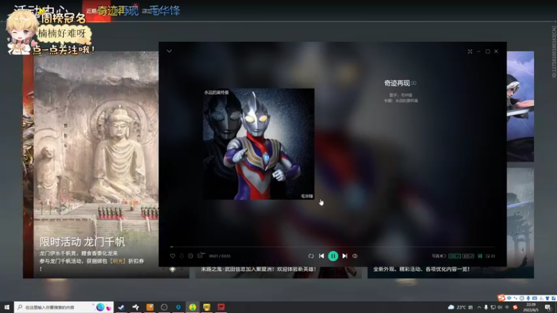 【2022-06-05 22点场】李谦愿：开心就好啦！8674137