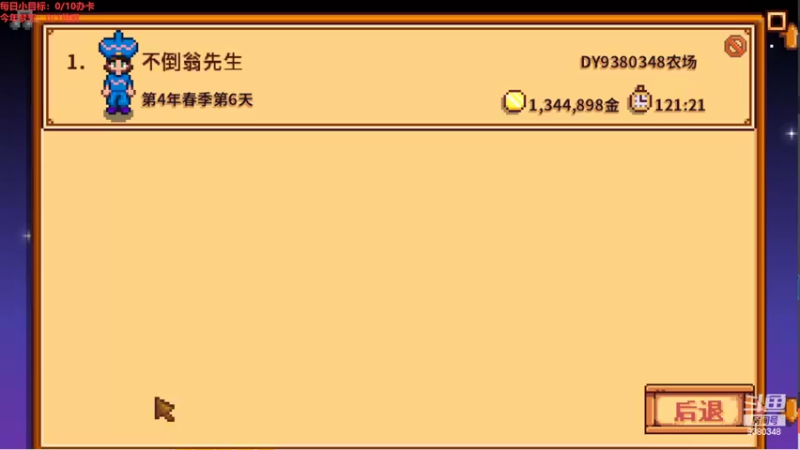 【2022-06-08 14点场】不倒翁姺森l：努力赚钱的一天！求加班！