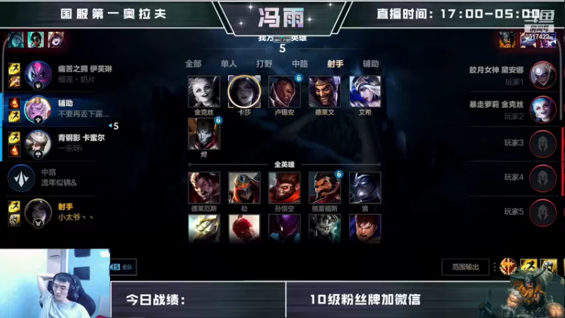 【2022-06-07 11点场】驴酱的冯雨大王：冯雨大王：保持理智，热爱生活~