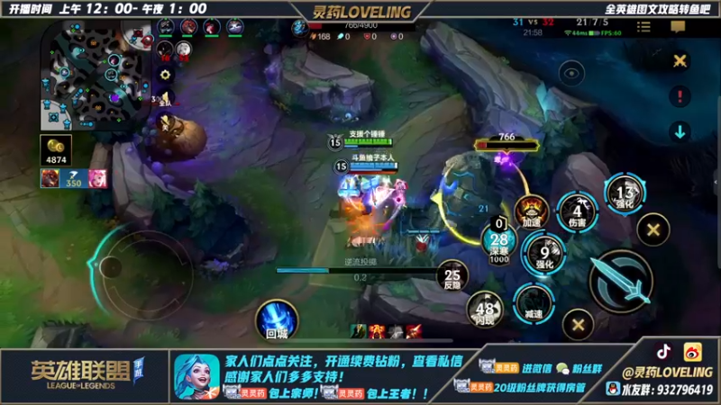 【2022-06-08 15点场】灵药LoveLing：灵药：训练赛了！备战星期五