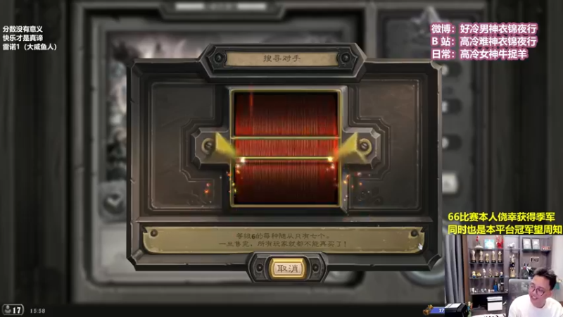 【2022-06-08 15点场】衣锦夜行：66赛斗鱼冠军来了！