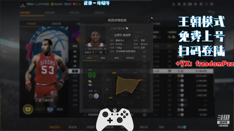 【2022-06-07 21点场】周伍拾：新人主播免费看号排阵容