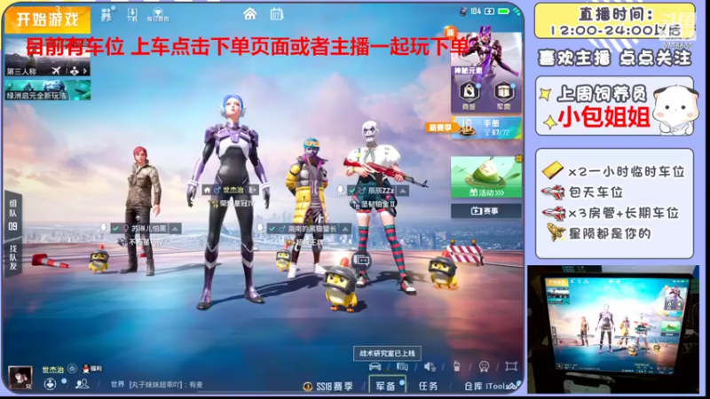 【2022-06-07 15点场】是星陨阿：战神新主播带粉快乐上分可帮打