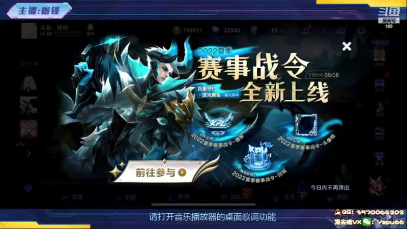 【2022-06-08 19点场】是个枷锁：【枷锁】巅峰冲第一