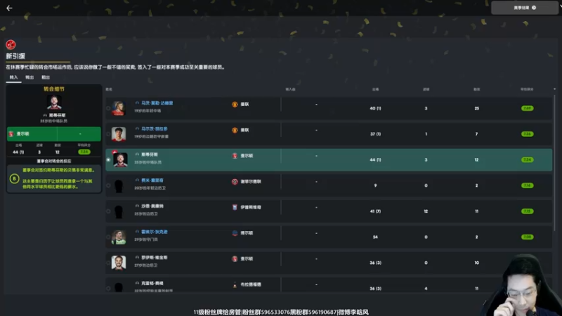 【2022-06-07 21点场】李晗风：11-12赛季英乙升班马冲英甲