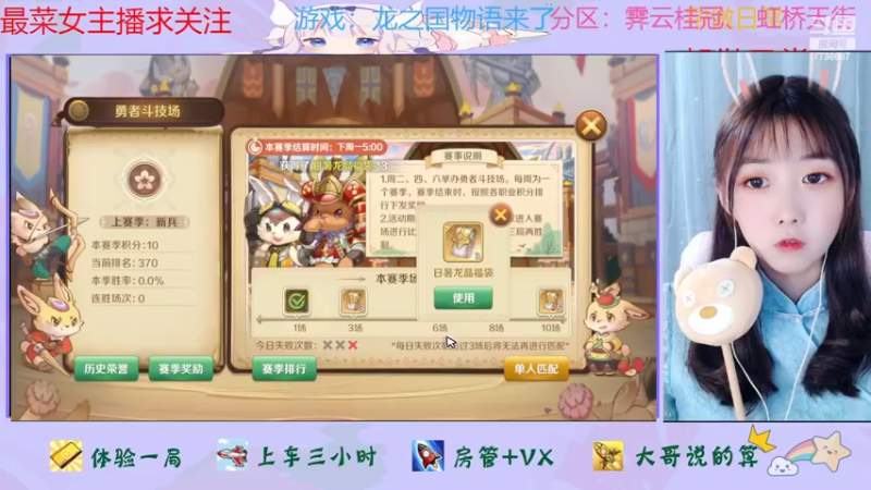 【2022-06-07 19点场】停留在雨中Cium：龙之国物语来了