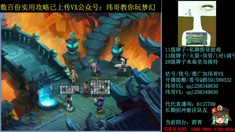 【2022-06-08 00点场】玮哥爱梦幻：一生一世120天175-送攻略