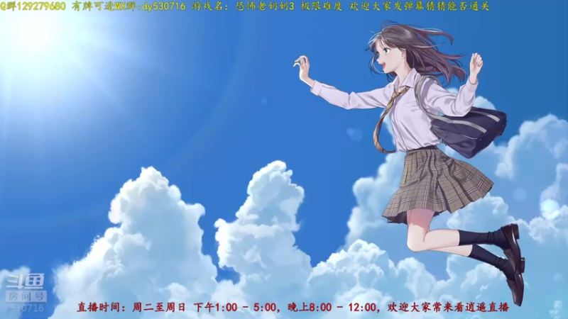 【2022-06-07 21点场】逍遥酱o：【逍遥】斗鱼No.1小清新，好看！爽快！