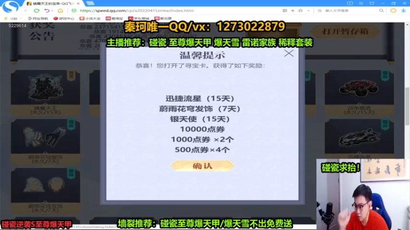 【2022-06-08 20点场】圆梦大师丶秦珂：秦亏亏：爆天雪碰瓷不出免费送