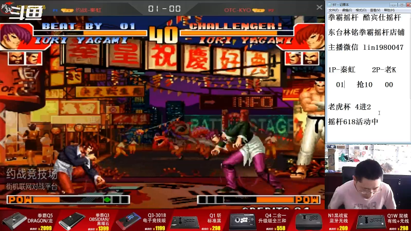 【格斗游戏】东台林铭的精彩时刻 20220608 15点场