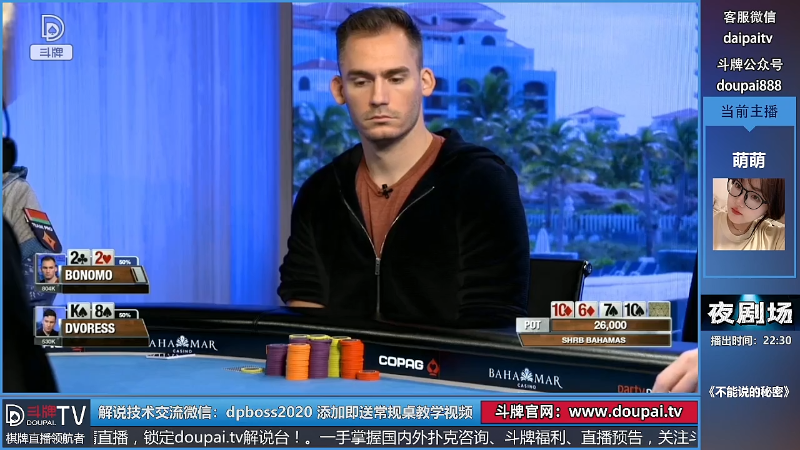 我在斗鱼看斗牌TV直播棋牌娱乐