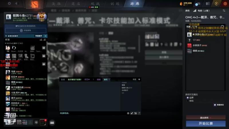 【2022-06-06 23点场】朝舞：4+2  OMG技术哪家强！