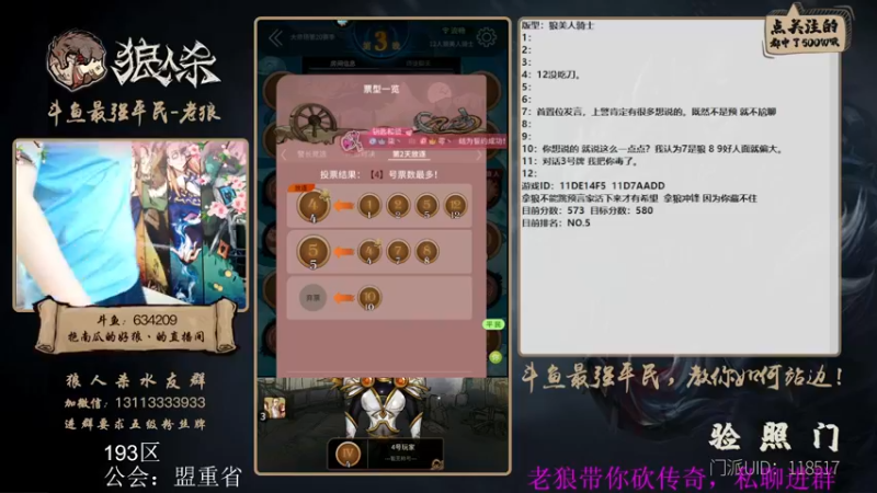 【2022-06-07 20点场】EA丶老狼：#狼人杀官方#大师榜第三，冲击榜一！