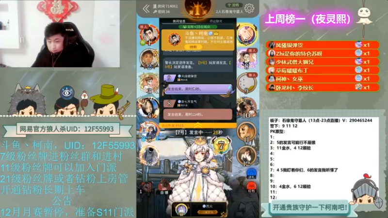 【2022-06-08 11点场】甩手派丨柯南：13点带粉。粉丝都可以上车#官方狼人杀#