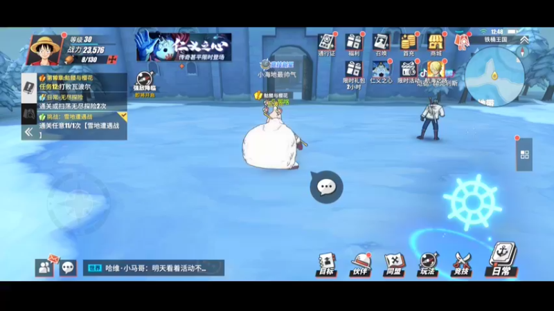 航海王