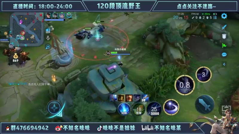 【2022-06-08 17点场】昧昧不是妹妹：拼搏百天我要上两万露娜