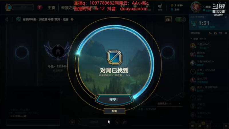 【2022-06-08 16点场】小新AAO：峡谷之巅上分冲冲冲！！