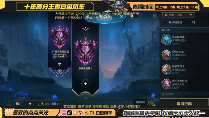【2022-06-07 20点场】白色风车丶丶丶丶：T1中单裸帽子艾克  宗师局乱鲨！