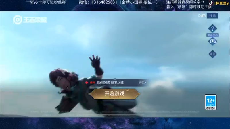 【2022-06-08 19点场】林豆豆y：国一曜:1.8w战 顶级打法思路教学