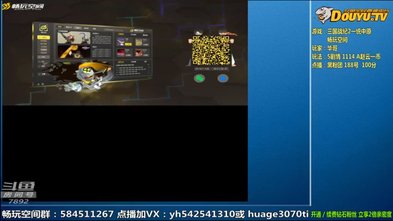 【2022-06-08 09点场】douyu素酒：飞天雪：三国战纪各类修改版