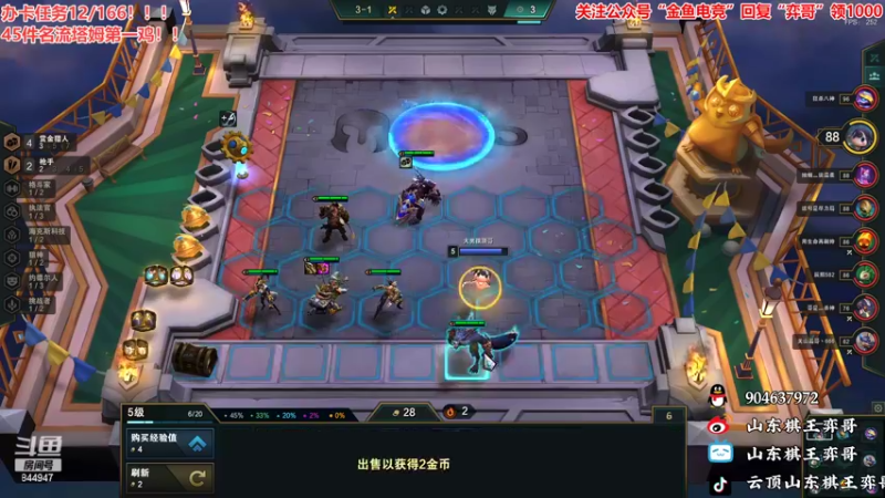 【2022-06-08 19点场】山东棋王弈哥：最后的赏金猎人！！