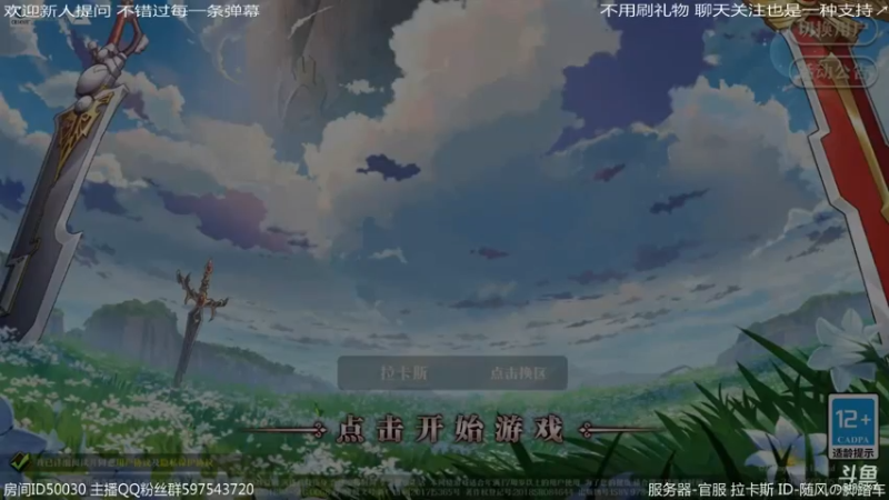 【2022-06-05 18点场】随风の脚踏车：给水友打个首胜就休息~