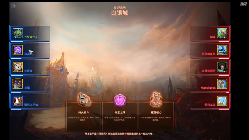 【风暴英雄】月牙骑士11的精彩时刻 20220607 18点场