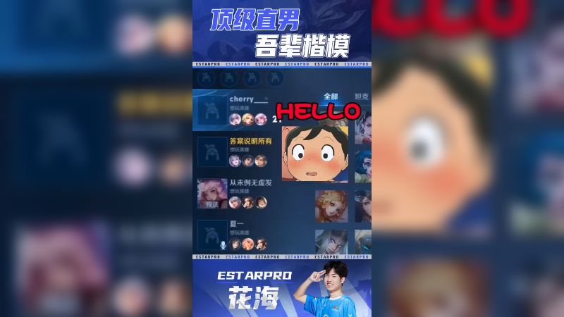 直男