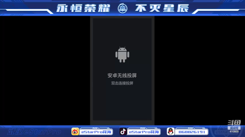 【2022-06-08 20点场】eStarPro花海：跪求巅峰连胜