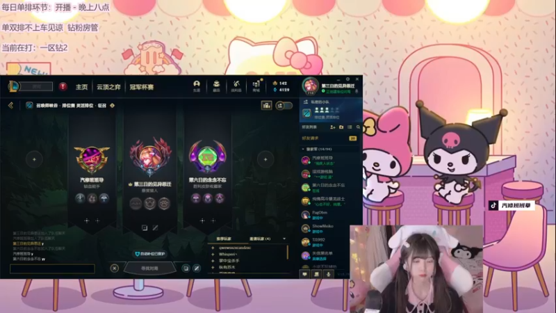 【2022-06-07 19点场】璇呆了：璇：认真专注单排AD