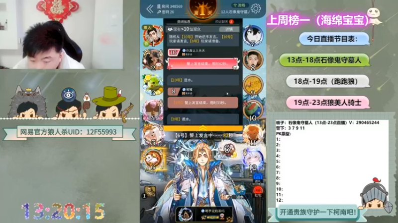 【2022-06-07 07点场】甩手派丨柯南：13点带粉。粉丝都可以上车#官方狼人杀#