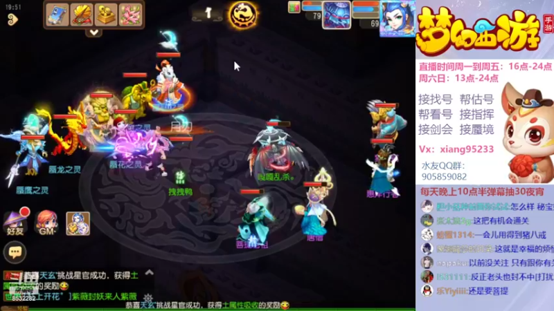 【2022-06-07 19点场】项95：专业帮找号~估号~蜃境~剑会~指挥