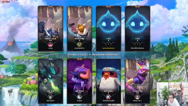 【2022-06-08 20点场】东北大鹌鹑：云顶明天更新 今天讲解新版本