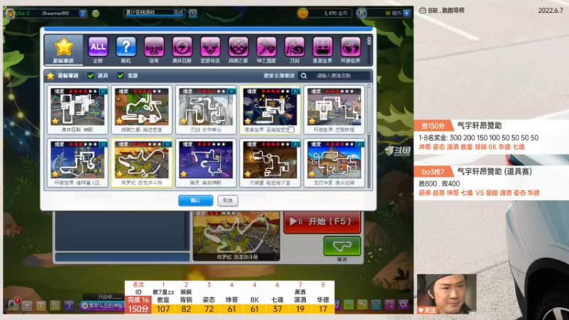 【2022-06-07 22点场】TRY赛事联盟导师：【导师】好司机踢馆赛
