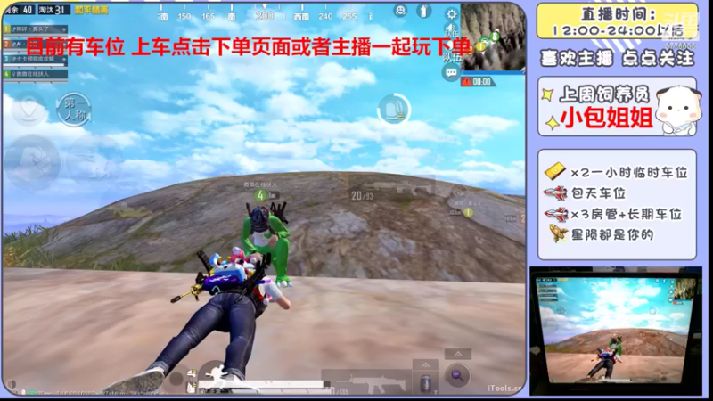 【2022-06-07 23点场】是星陨阿：战神新主播带粉快乐上分可帮打