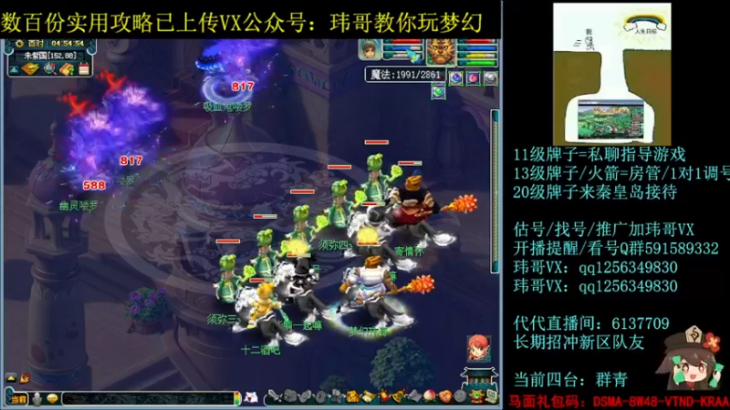 【2022-06-08 04点场】玮哥爱梦幻：一生一世120天175-送攻略