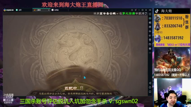 【2022-06-08 20点场】海大炮王o：晚上好，直播中