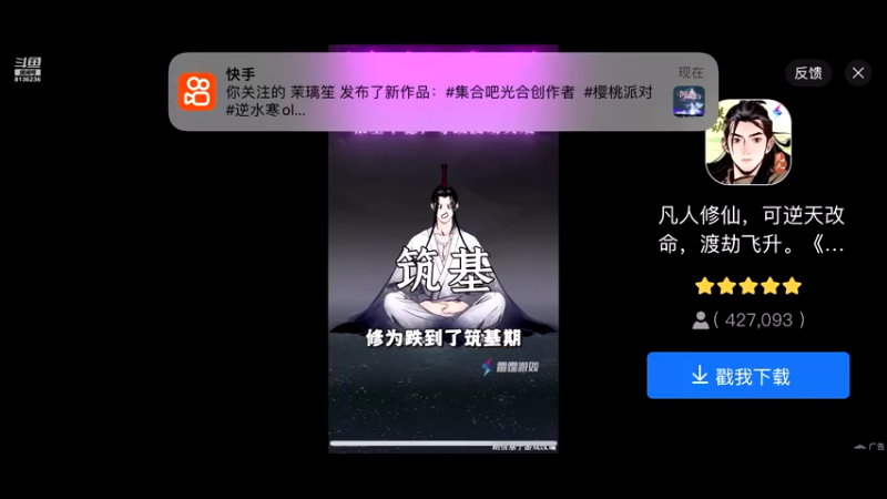 【2022-06-08 14点场】凌月电竞888：自我投资手机好进化之地自律自信逆水寒解谜