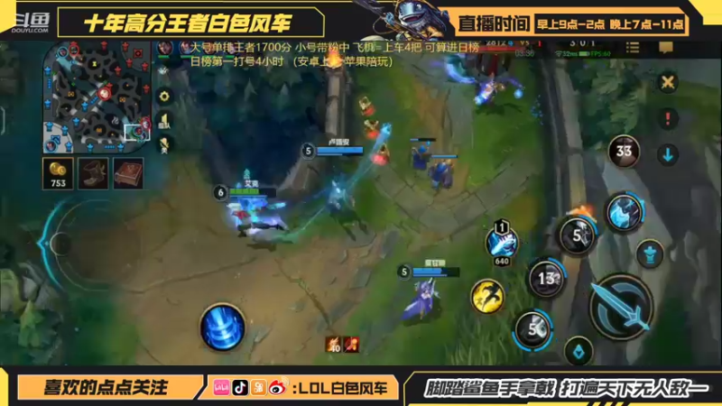【2022-06-08 19点场】白色风车丶丶丶丶：国服最强中单艾克！手段端游双第一！