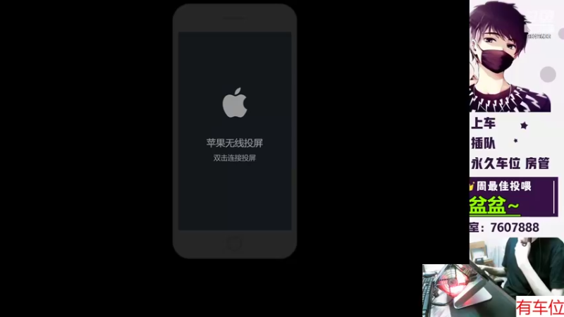 【2022-06-06 22点场】是猴子嗷：IOS可帮打，滴滴滴有车位