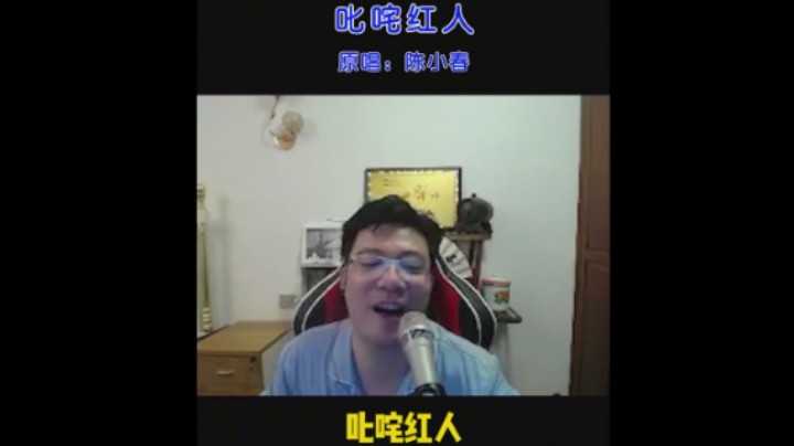 日常大司马：一首《叱咤红人》 怎么说嘛？