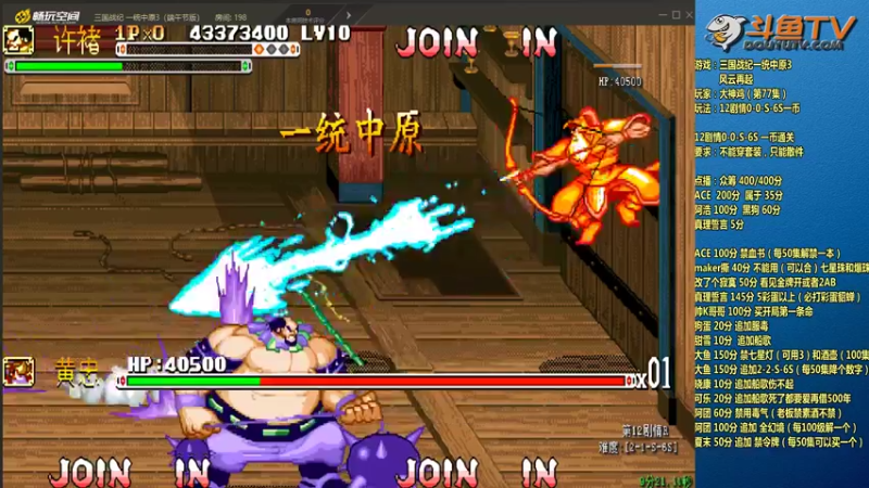 【2022-06-08 20点场】douyu素酒：飞天雪：三国战纪各类修改版