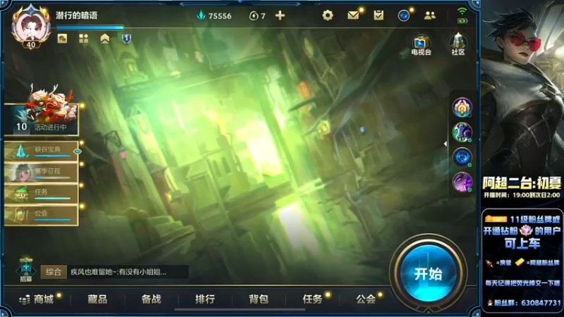 【2022-06-08 20点场】阿超cc丶：⭐免费上车!!