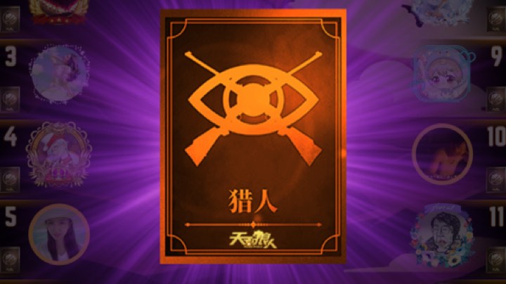 发财