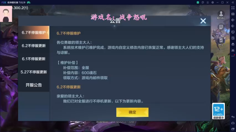 【2022-06-07 12点场】徐兴发1993：战争怒吼公测-第13天