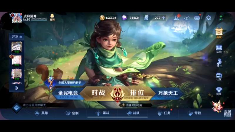 【2022-06-08 00点场】凌月电竞888：自我投资手机好进化之地自律自信逆水寒解谜