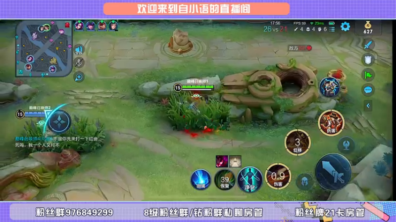 【2022-06-08 20点场】自小语：武林外传 语展堂 白银双倍