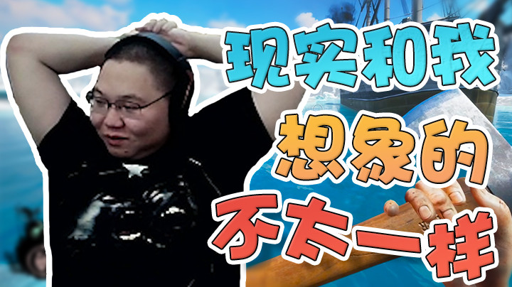 想象和现实不能说一模一样，可以说是毫不相干！