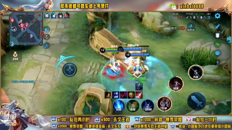 【2022-06-08 16点场】电竞信白丶：国服李白带粉 有车位