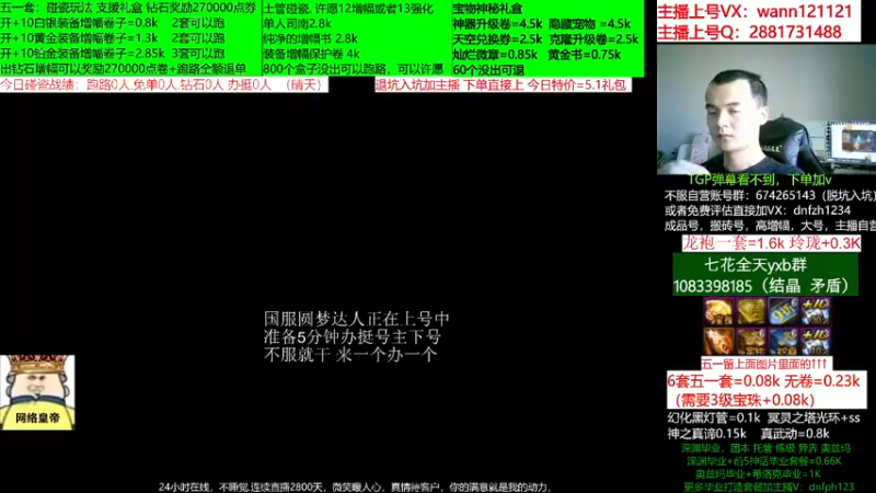 【2022-06-08 15点场】今日不服：51套土罐宝物礼盒碰起来！评估账号脱坑入